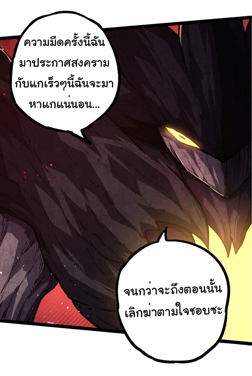 อ่านมังงะ Evolution from the Big Tree ตอนที่ 217/31.jpg