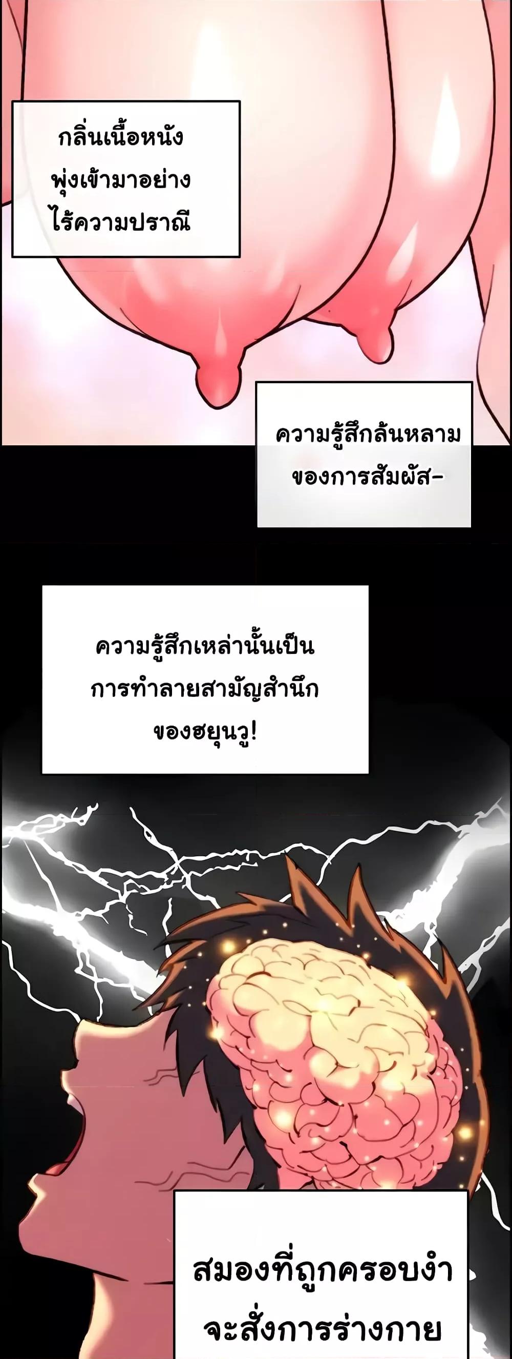 อ่านมังงะ Chicken Club ตอนที่ 11/31.jpg