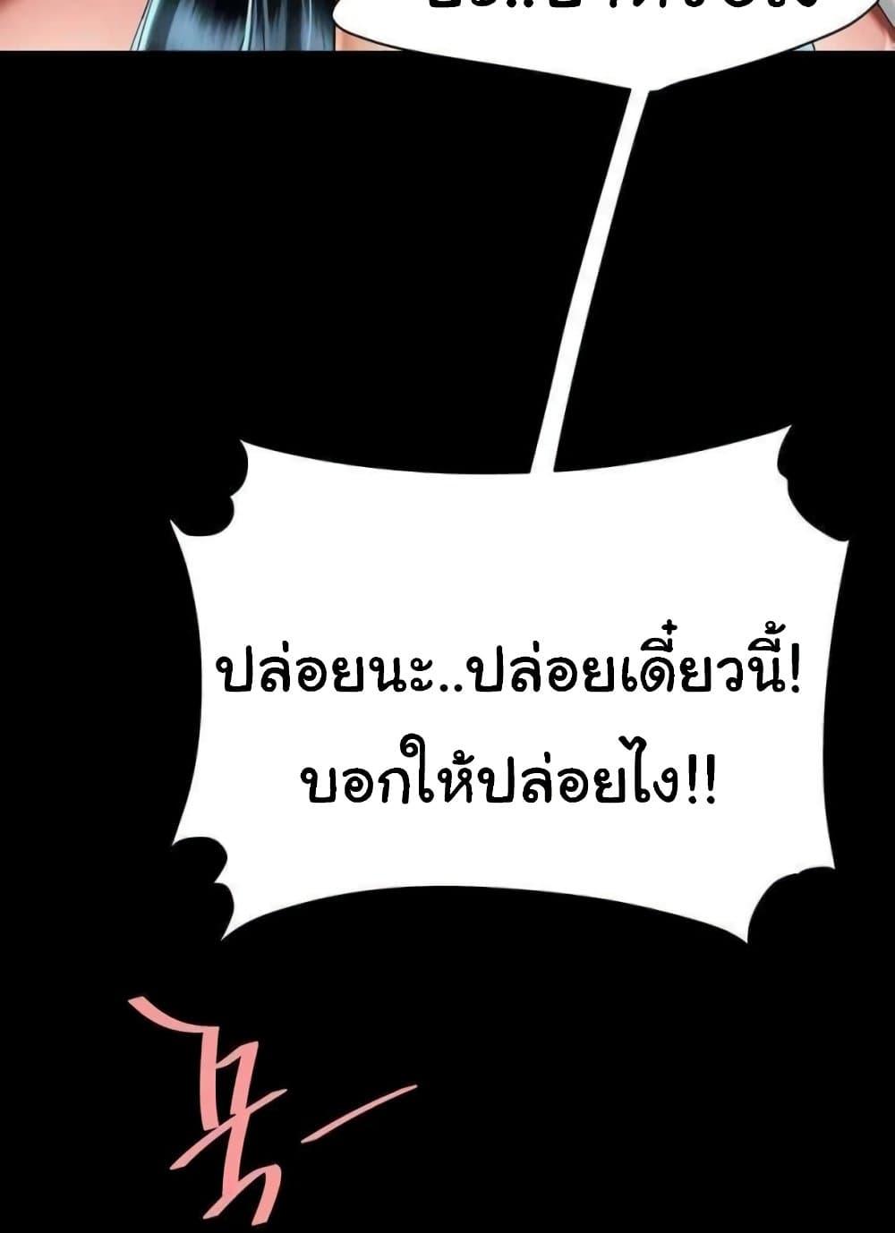 อ่านมังงะ Go Ahead, Mom ตอนที่ 52/32.jpg