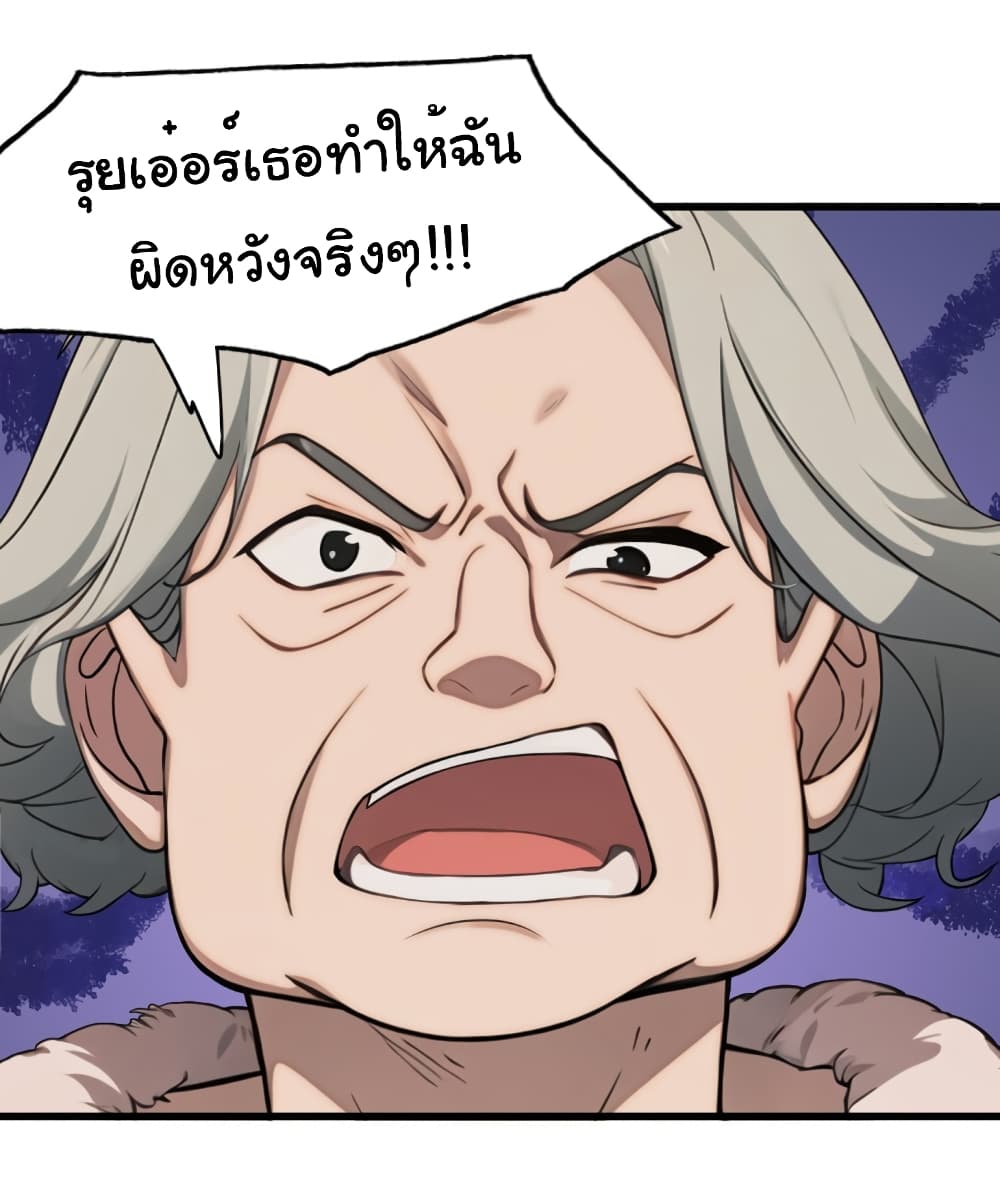 อ่านมังงะ Empress wife and trash husband ตอนที่ 6/32.jpg