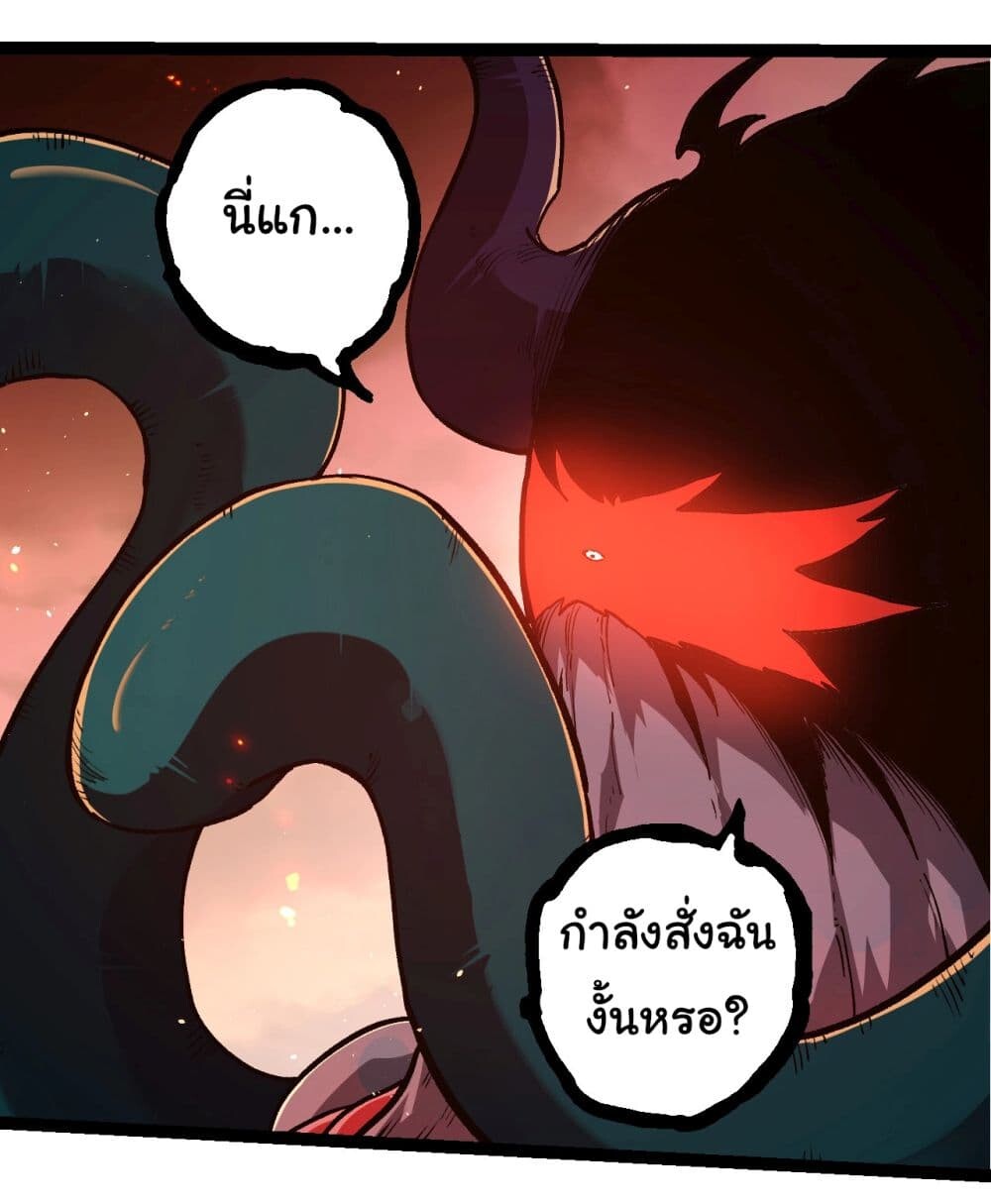 อ่านมังงะ Evolution from the Big Tree ตอนที่ 217/32.jpg