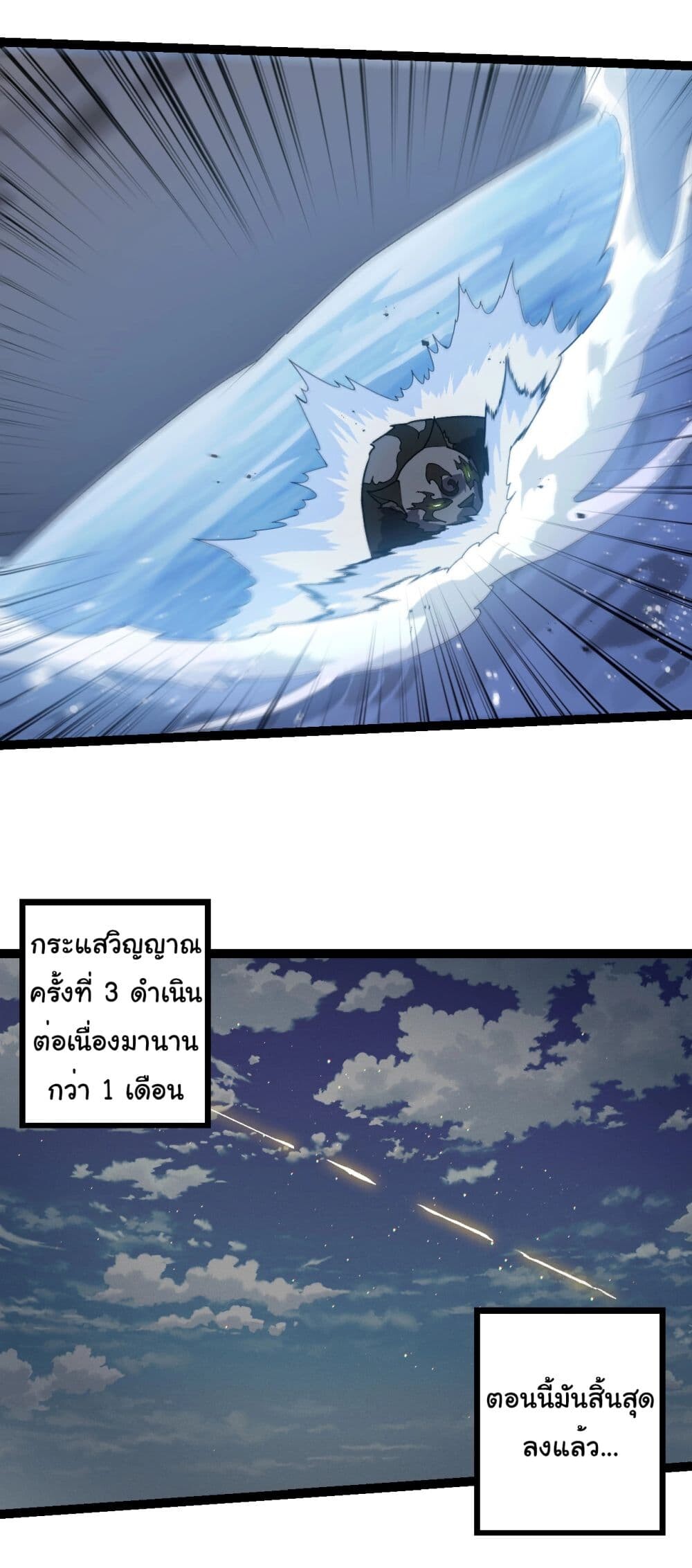 อ่านมังงะ Evolution from the Big Tree ตอนที่ 218/32.jpg