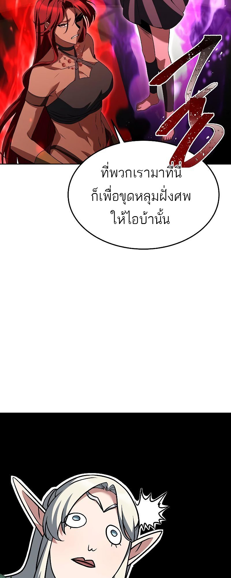 อ่านมังงะ A Wizard’s Restaurant ตอนที่ 40/32.jpg