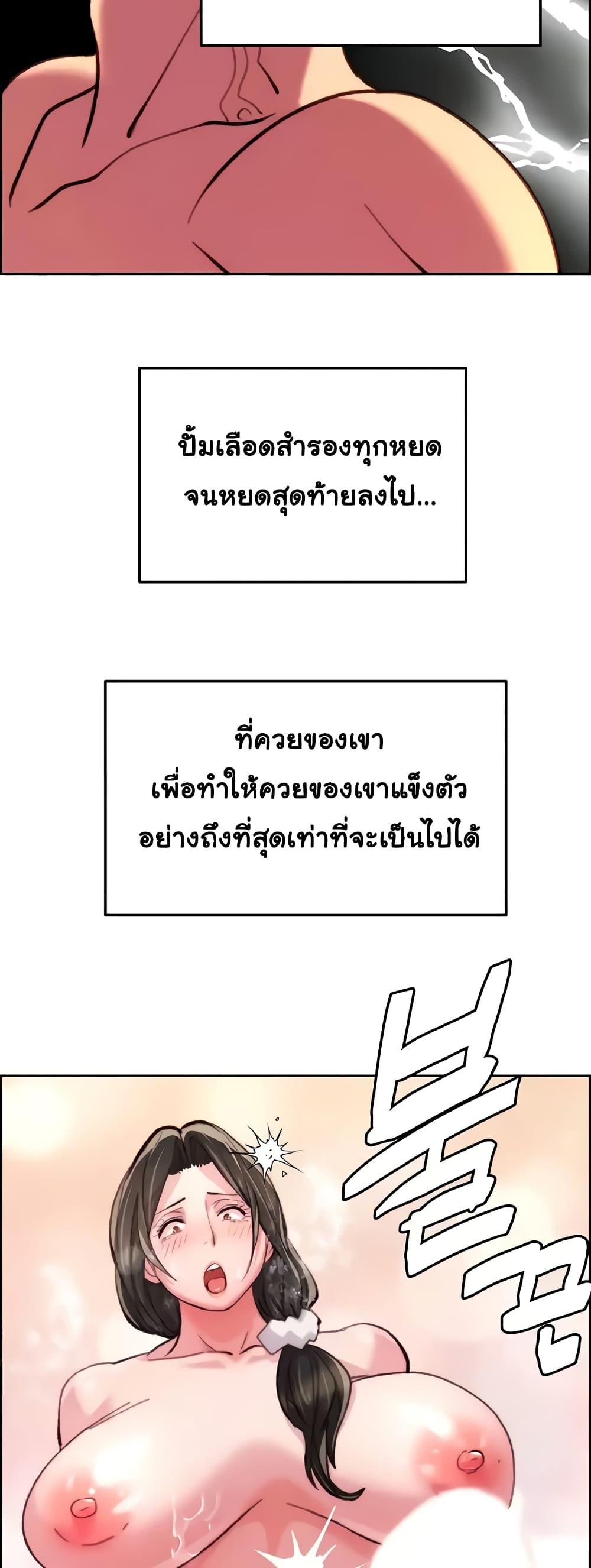 อ่านมังงะ Chicken Club ตอนที่ 11/32.jpg