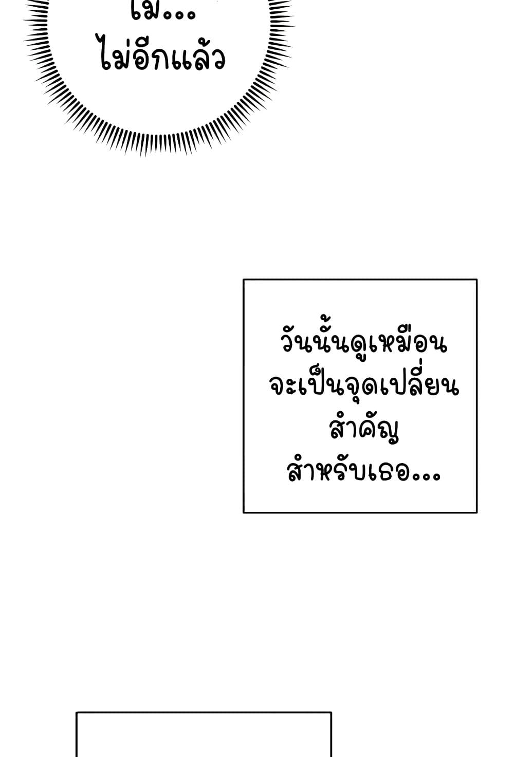 อ่านมังงะ Outsider The Invisible Man ตอนที่ 30/33.jpg