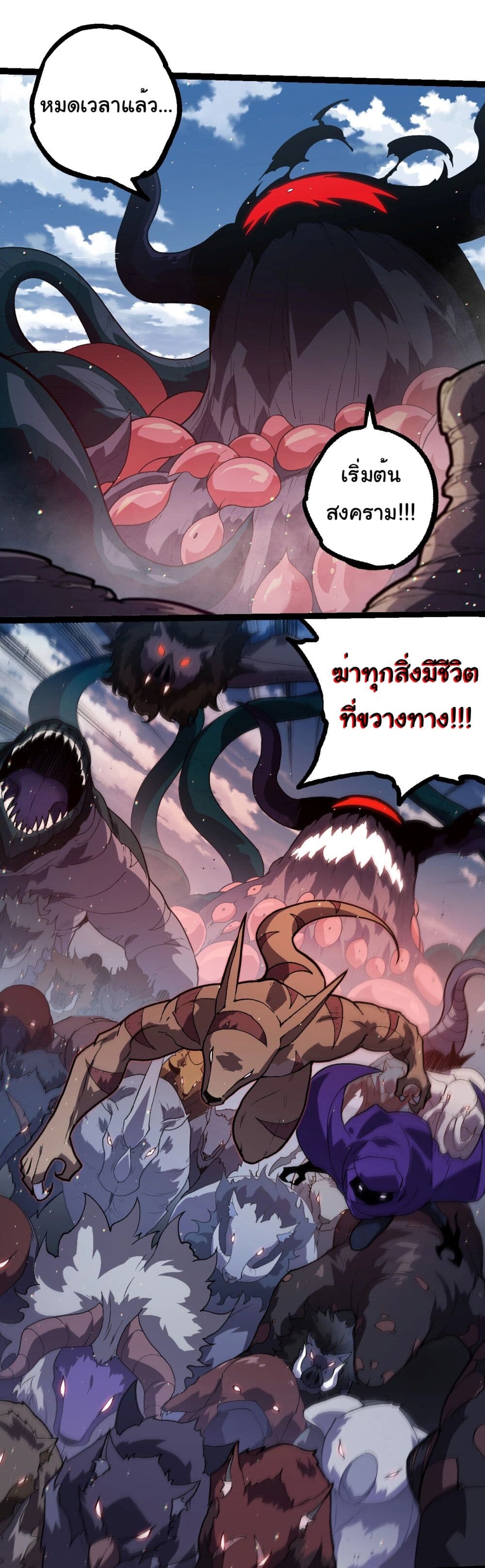 อ่านมังงะ Evolution from the Big Tree ตอนที่ 218/33.jpg