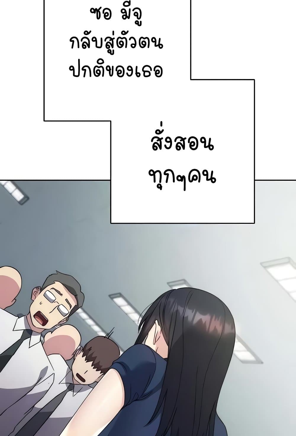 อ่านมังงะ Outsider The Invisible Man ตอนที่ 30/34.jpg