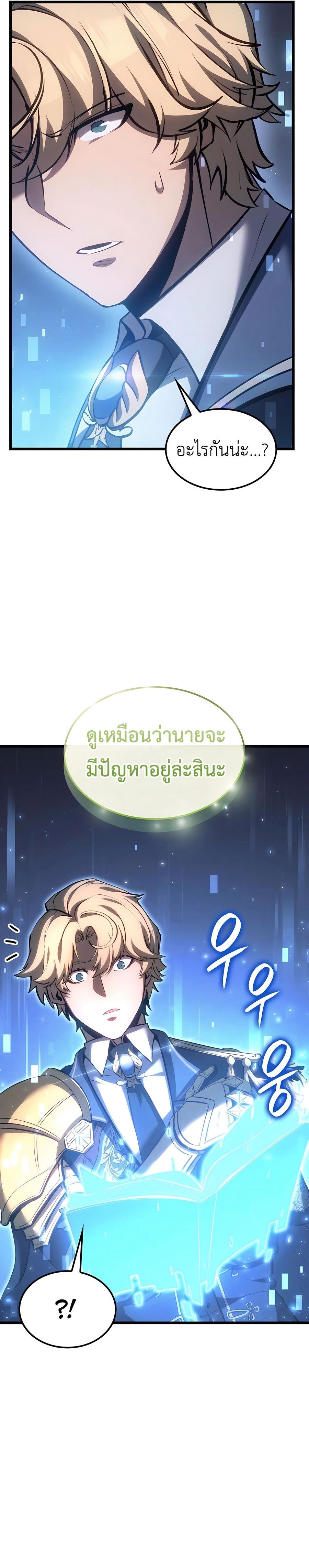 อ่านมังงะ The Count’s Youngest Son is A Player ตอนที่ 66/34.jpg