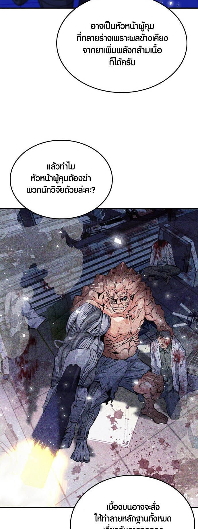 อ่านมังงะ Seoul Station Druid ตอนที่ 133/35.jpg