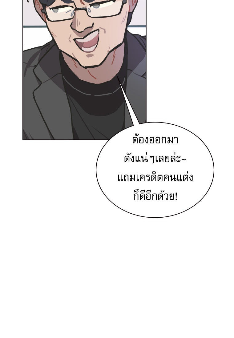 อ่านมังงะ Saving the Doomed Idols With My Touch ตอนที่ 9/3.jpg