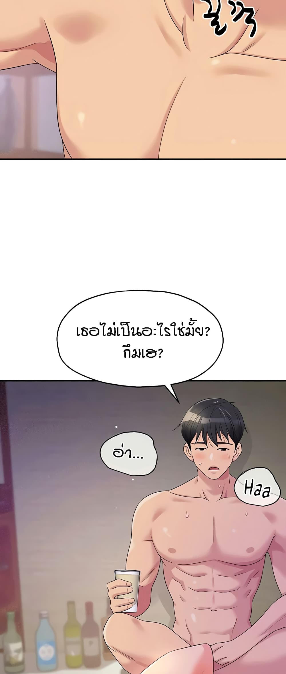 อ่านมังงะ Glory Hole ตอนที่ 73/35.jpg