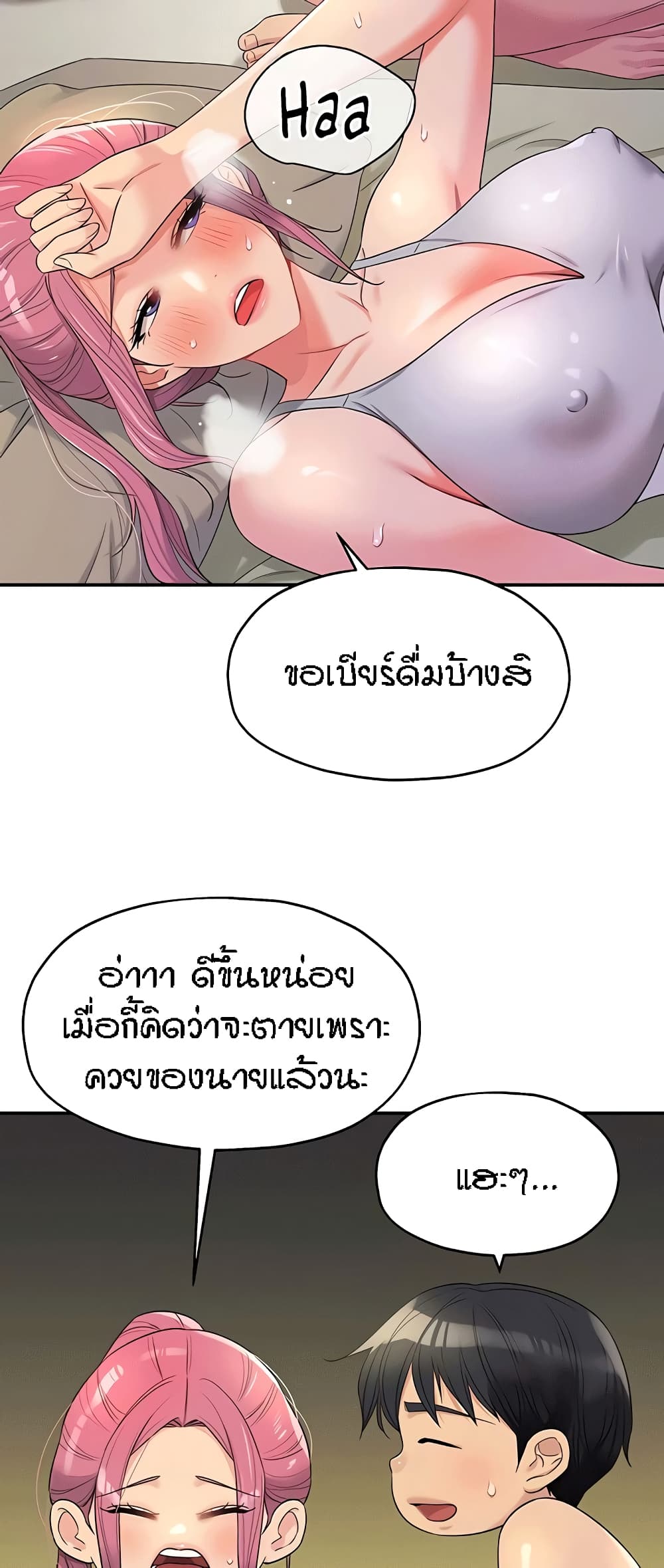 อ่านมังงะ Glory Hole ตอนที่ 73/36.jpg