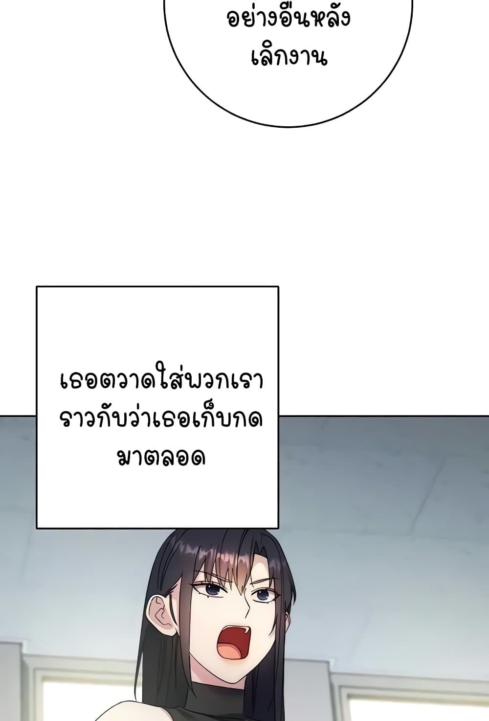 อ่านมังงะ Outsider The Invisible Man ตอนที่ 30/36.jpg