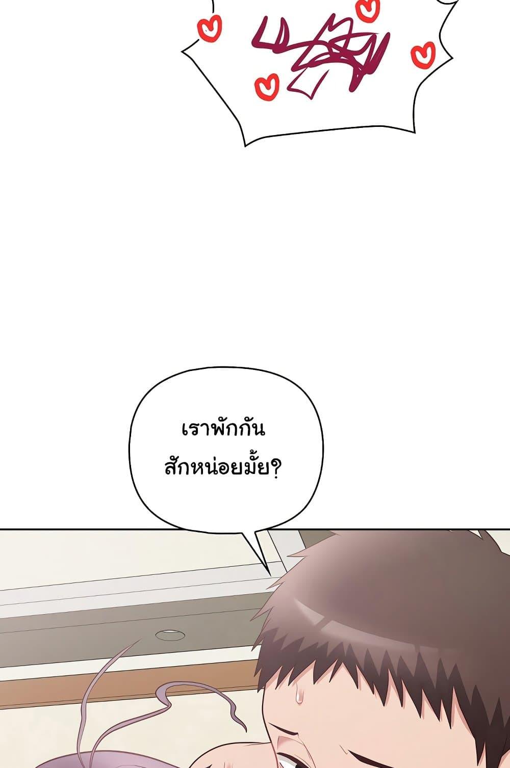 อ่านมังงะ This Shithole Company is Mine Now! ตอนที่ 13/36.jpg