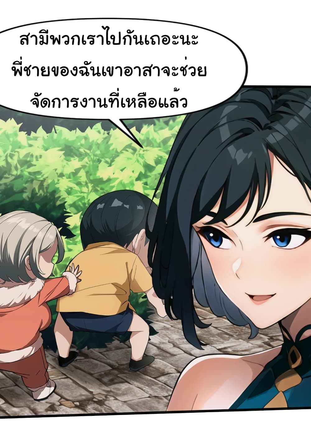 อ่านมังงะ Empress wife and trash husband ตอนที่ 6/37.jpg