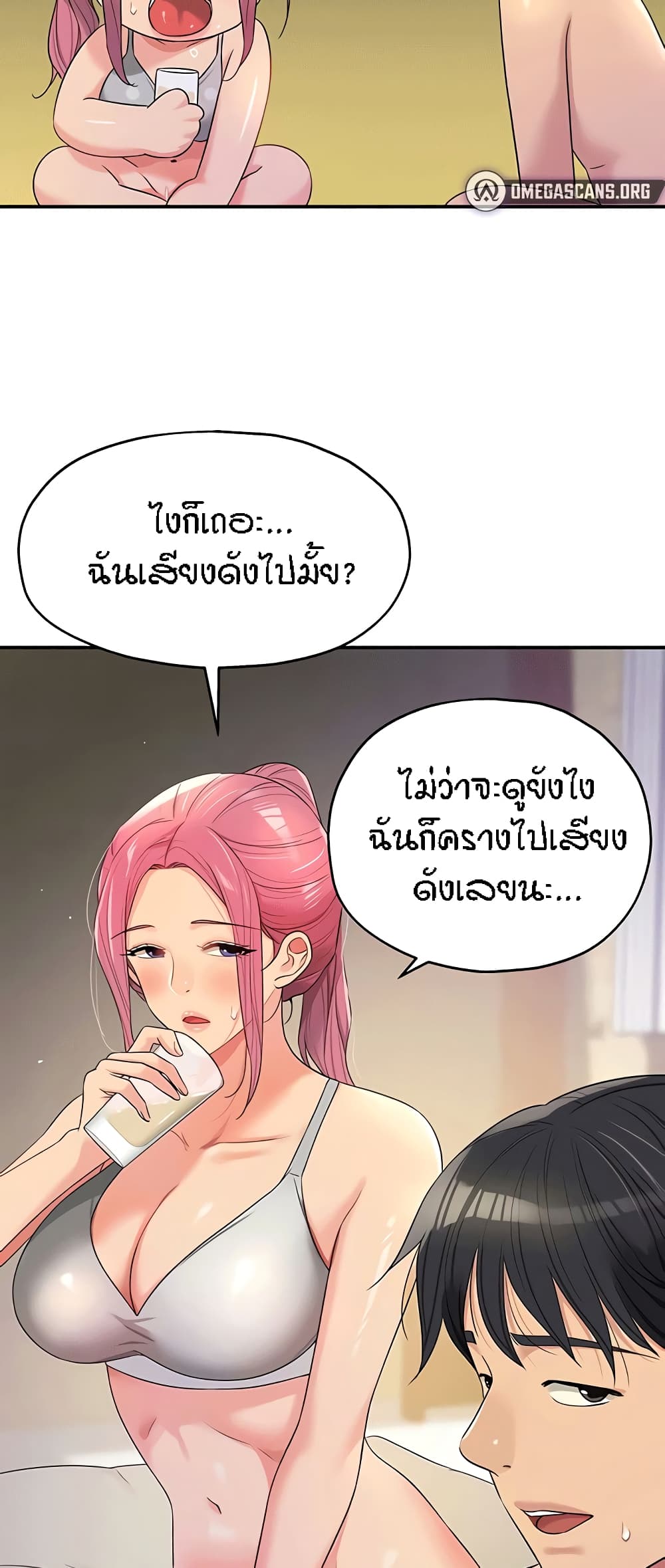 อ่านมังงะ Glory Hole ตอนที่ 73/37.jpg