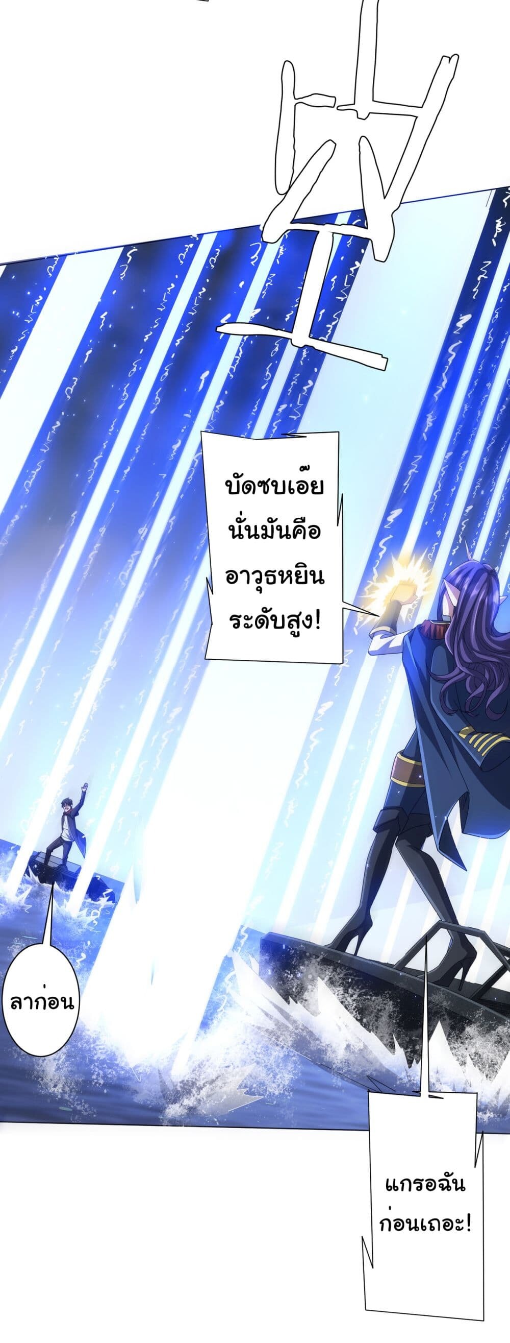 อ่านมังงะ Start with Trillions of Coins ตอนที่ 116/37.jpg