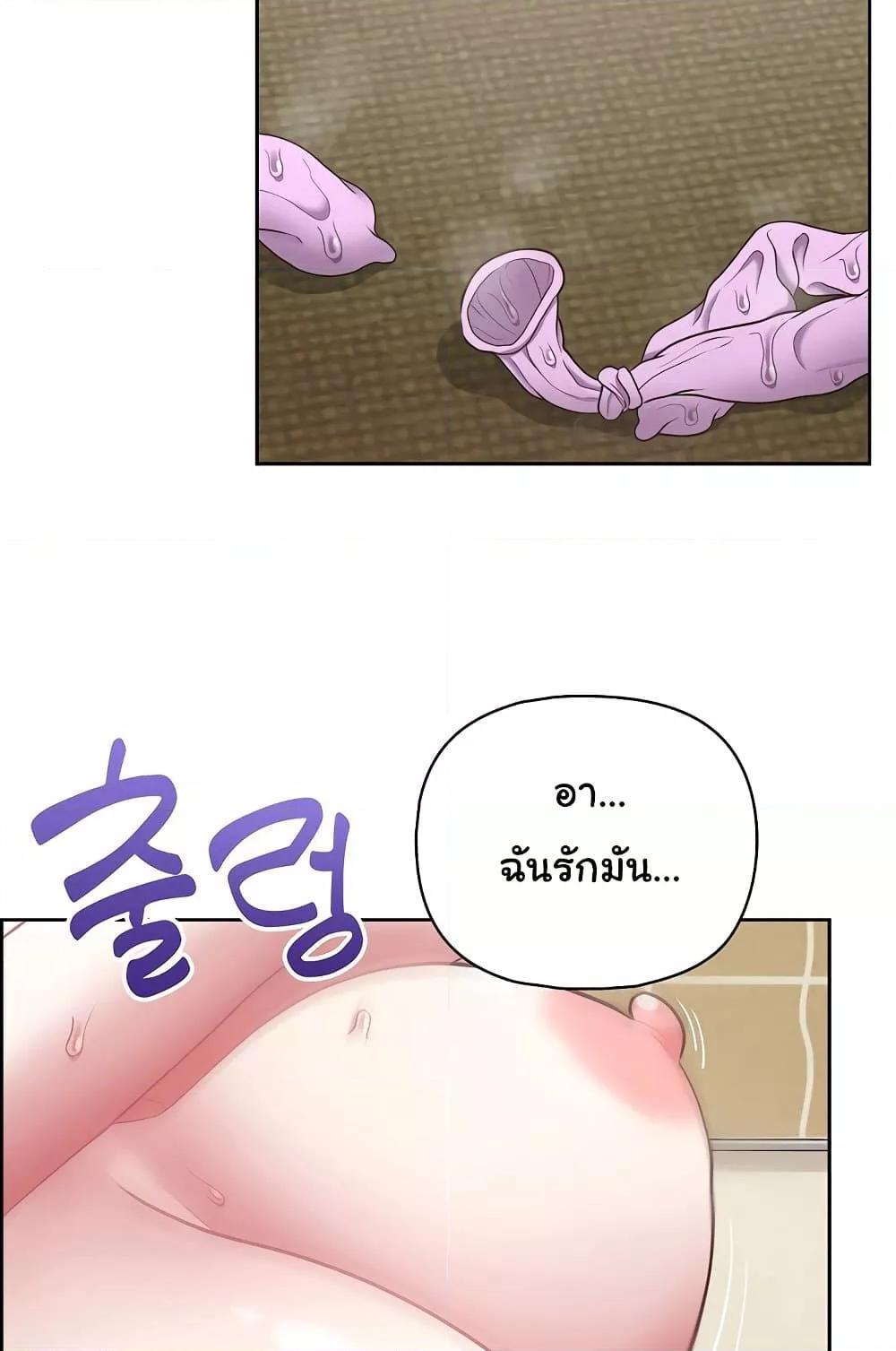 อ่านมังงะ This Shithole Company is Mine Now! ตอนที่ 13/38.jpg