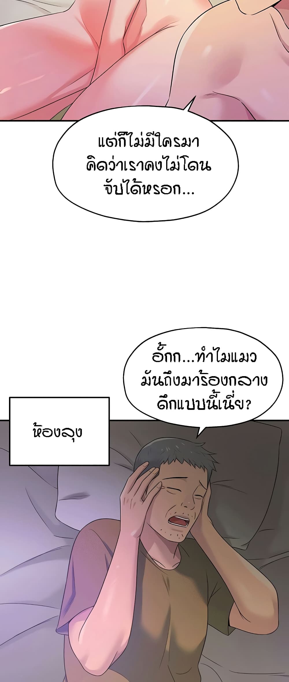 อ่านมังงะ Glory Hole ตอนที่ 73/38.jpg