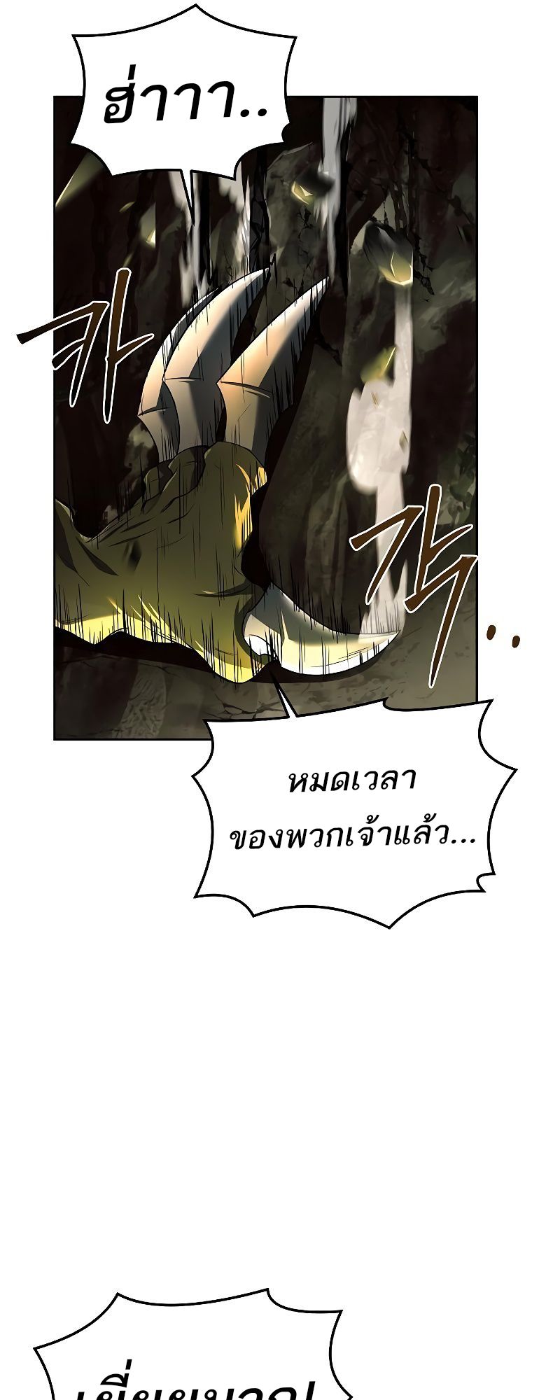 อ่านมังงะ A Wizard’s Restaurant ตอนที่ 40/39.jpg