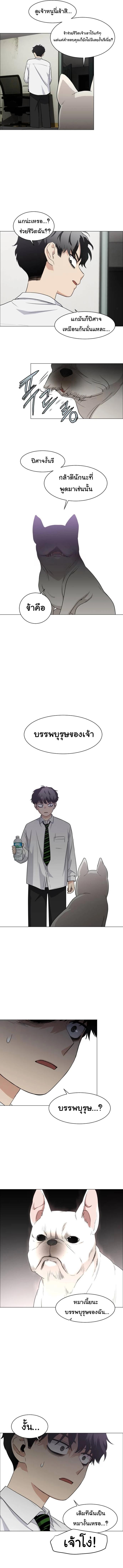 อ่านมังงะ The Shaman’s Blade ตอนที่ 3/3_0.jpg