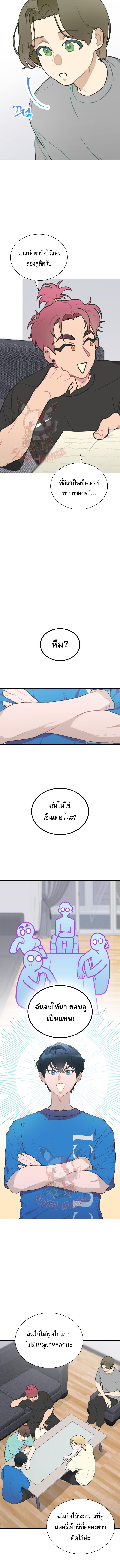 อ่านมังงะ Saving the Doomed Idols With My Touch ตอนที่ 20/3_0.jpg