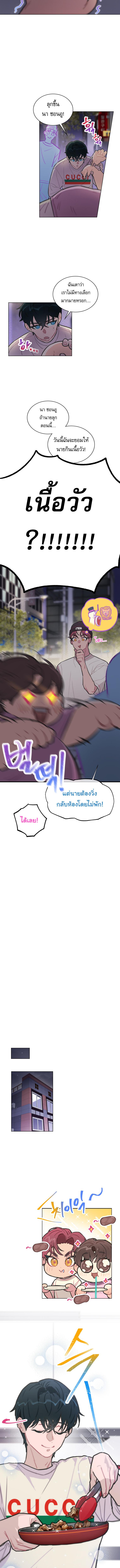 อ่านมังงะ Saving the Doomed Idols With My Touch ตอนที่ 6/3_0.jpg