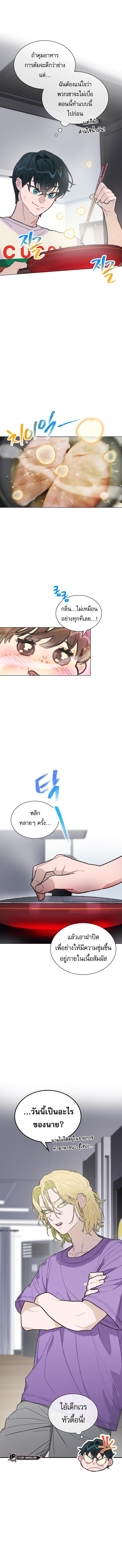 อ่านมังงะ Saving the Doomed Idols With My Touch ตอนที่ 5/3_0.jpg