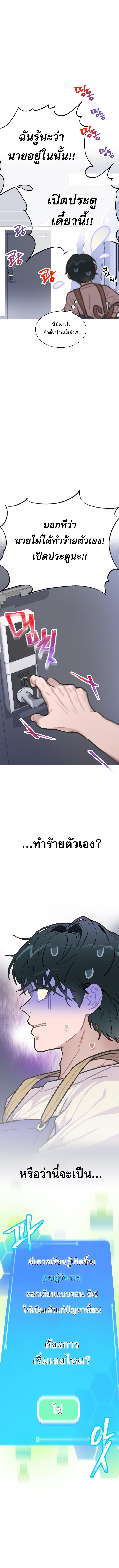 อ่านมังงะ Saving the Doomed Idols With My Touch ตอนที่ 3/3_0.jpg