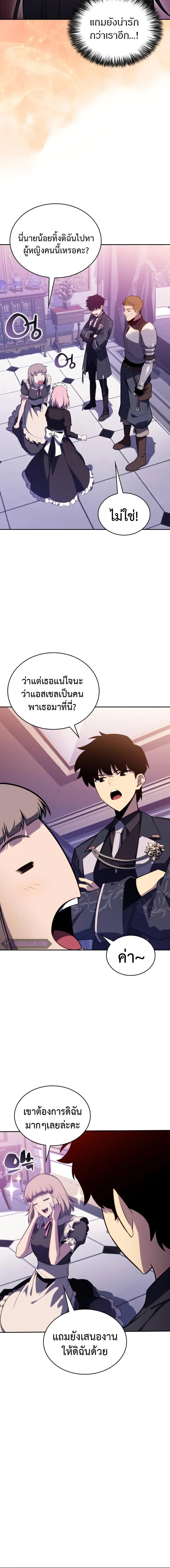 อ่านมังงะ The Regressed Son of a Duke is an Assassin ตอนที่ 33/3_1.jpg