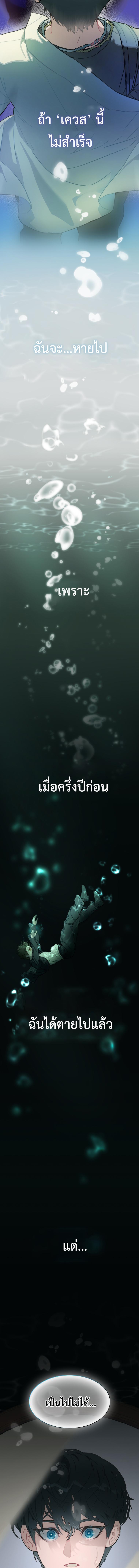 อ่านมังงะ Saving the Doomed Idols With My Touch ตอนที่ 1/3_1.jpg