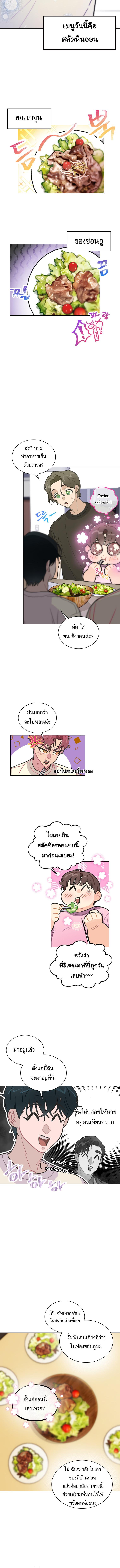 อ่านมังงะ Saving the Doomed Idols With My Touch ตอนที่ 6/3_1.jpg