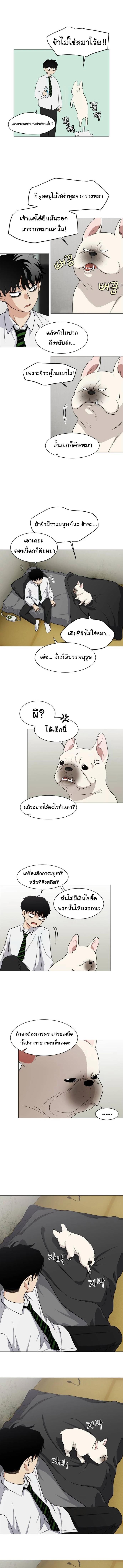 อ่านมังงะ The Shaman’s Blade ตอนที่ 3/3_1.jpg