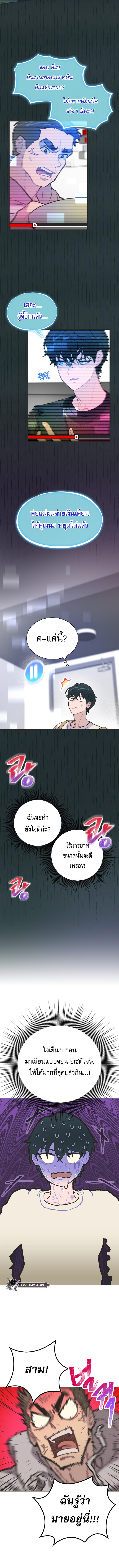 อ่านมังงะ Saving the Doomed Idols With My Touch ตอนที่ 3/3_2.jpg