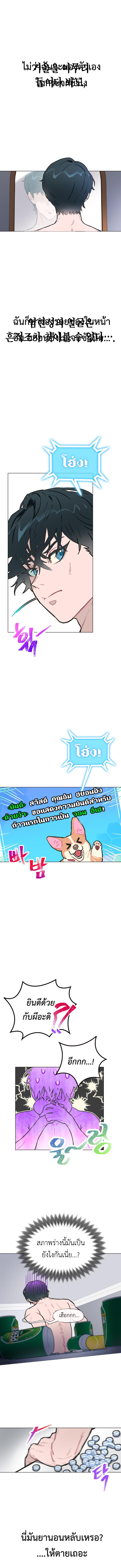 อ่านมังงะ Saving the Doomed Idols With My Touch ตอนที่ 2/3_2.jpg