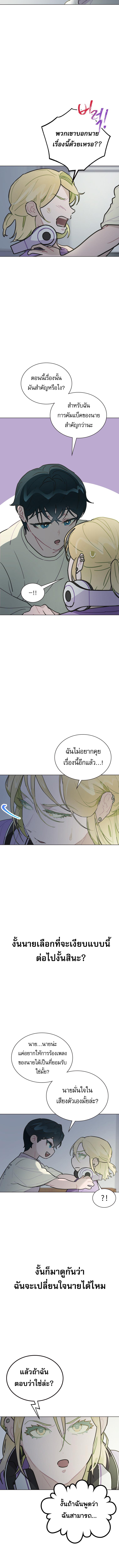 อ่านมังงะ Saving the Doomed Idols With My Touch ตอนที่ 10/3_2.jpg