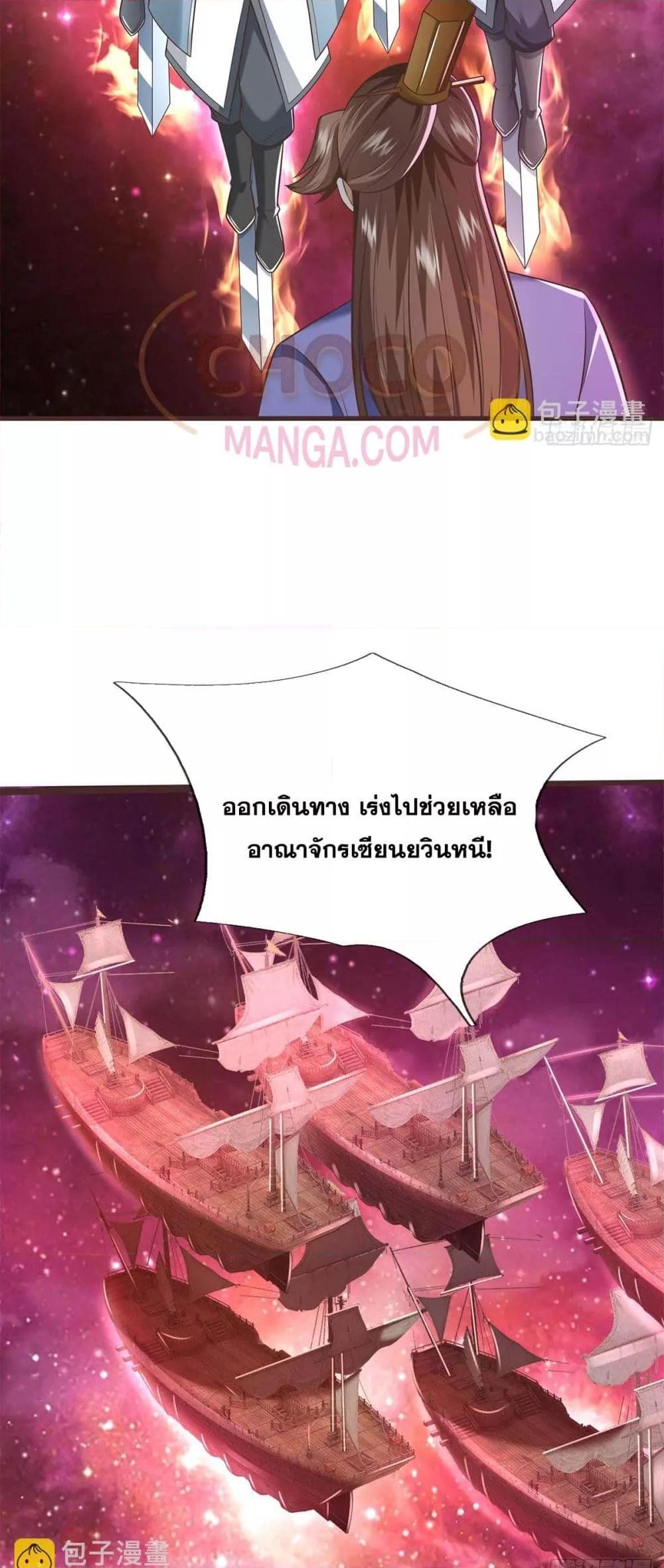 อ่านมังงะ I Can Become A Sword God ตอนที่ 182/3.jpg