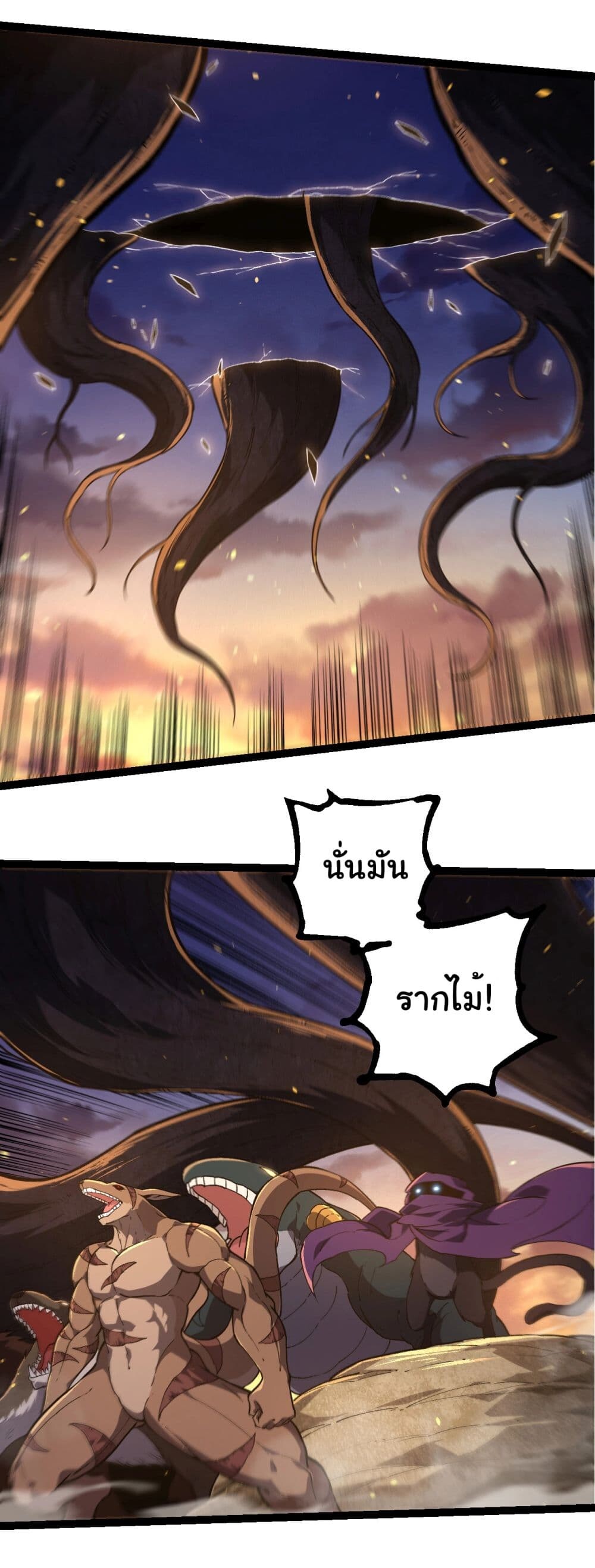 อ่านมังงะ Evolution from the Big Tree ตอนที่ 219/3.jpg