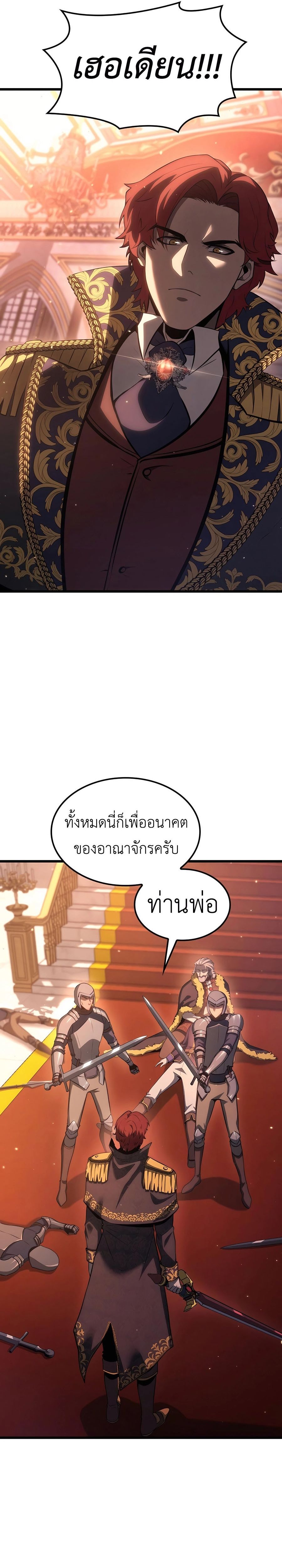 อ่านมังงะ The Count’s Youngest Son is A Player ตอนที่ 66/3.jpg