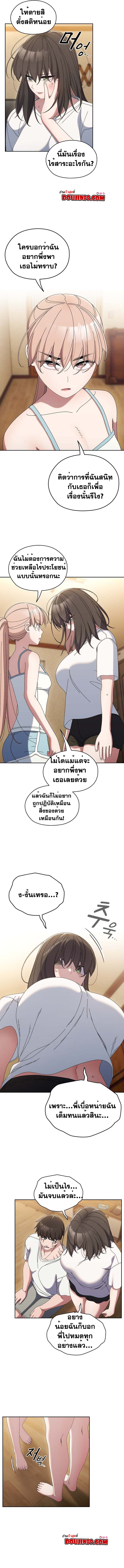 อ่านมังงะ Boss! Give Me Your Daughter! ตอนที่ 45/4.jpg