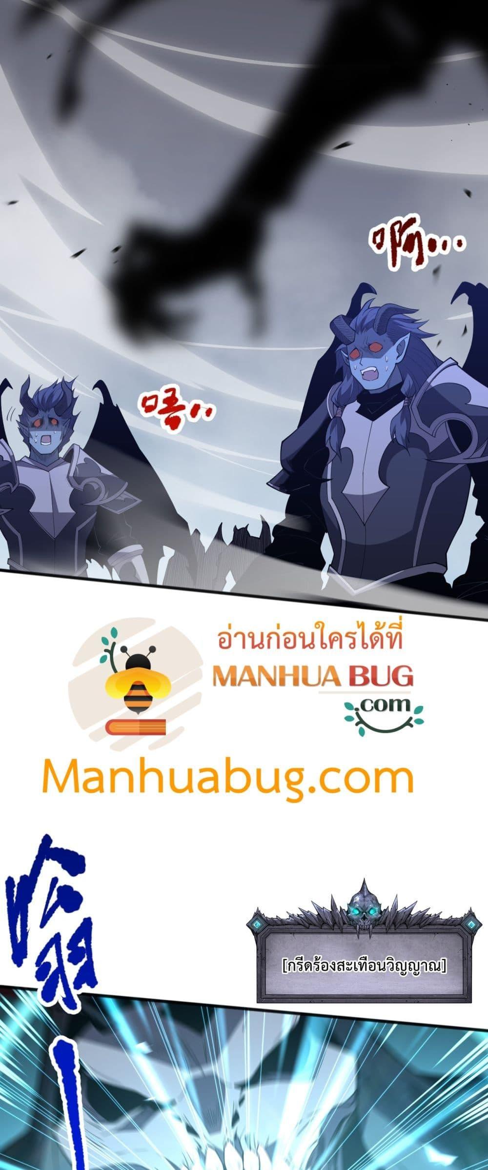 อ่านมังงะ Necromancer King of The Scourge ตอนที่ 102/40.jpg