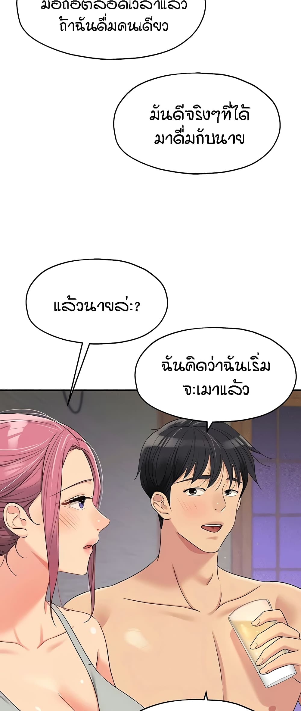 อ่านมังงะ Glory Hole ตอนที่ 73/40.jpg