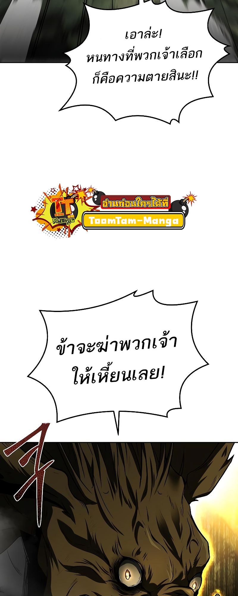 อ่านมังงะ A Wizard’s Restaurant ตอนที่ 40/41.jpg