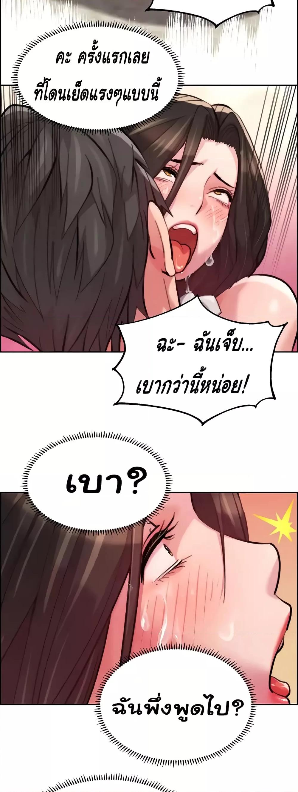 อ่านมังงะ Chicken Club ตอนที่ 11/41.jpg