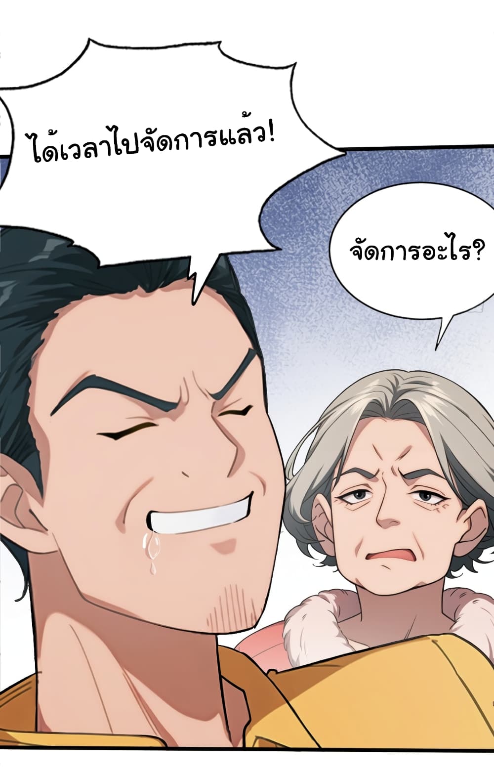 อ่านมังงะ Empress wife and trash husband ตอนที่ 6/4.jpg