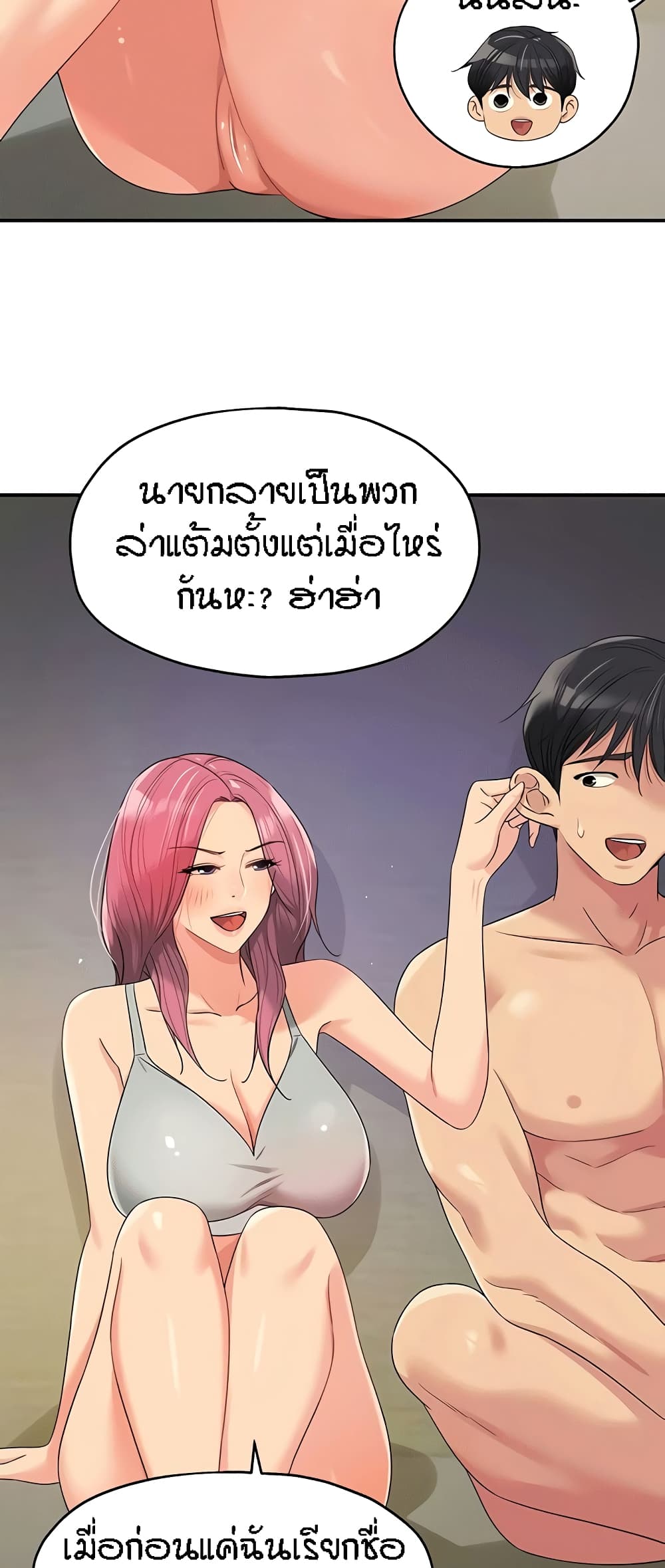 อ่านมังงะ Glory Hole ตอนที่ 73/42.jpg