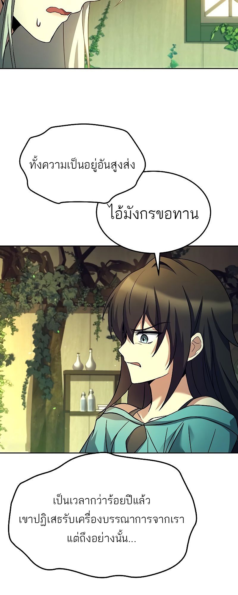 อ่านมังงะ A Wizard’s Restaurant ตอนที่ 40/43.jpg