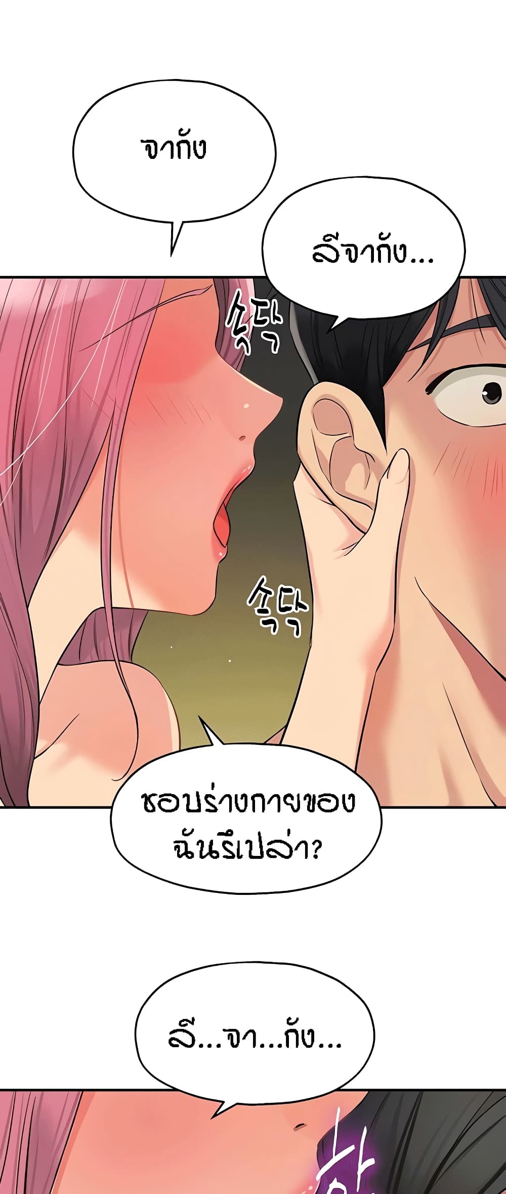 อ่านมังงะ Glory Hole ตอนที่ 73/44.jpg