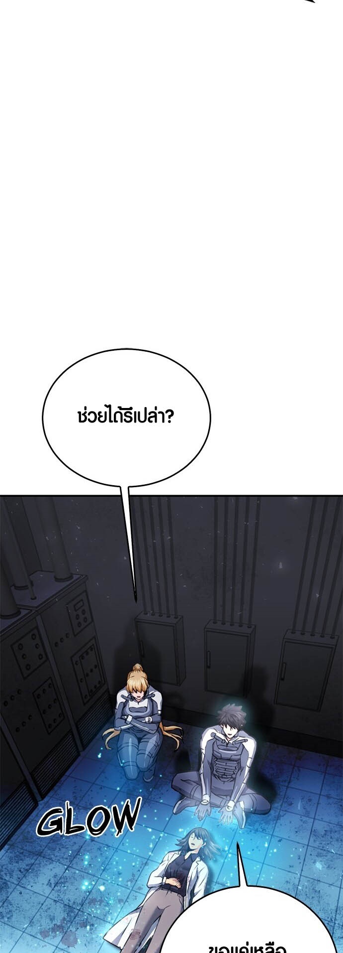 อ่านมังงะ Seoul Station Druid ตอนที่ 133/46.jpg