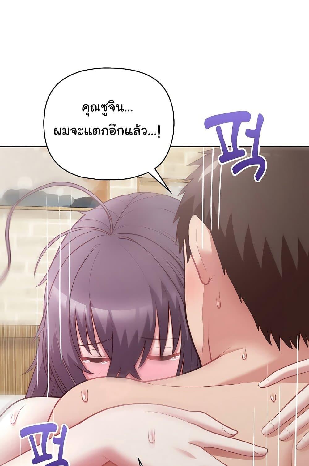 อ่านมังงะ This Shithole Company is Mine Now! ตอนที่ 13/46.jpg